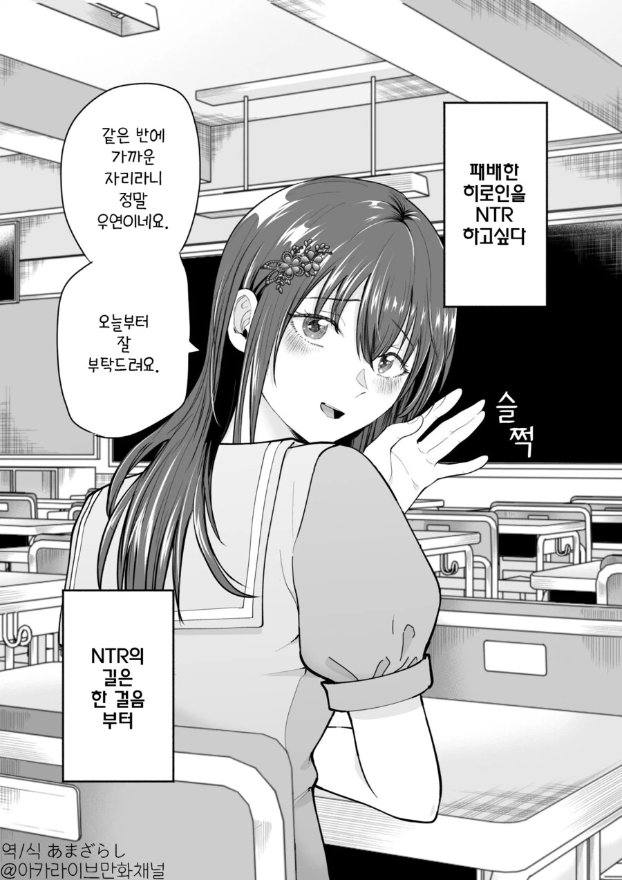 패배히로인하고 사귀게 됐다.manga - 이미지 15