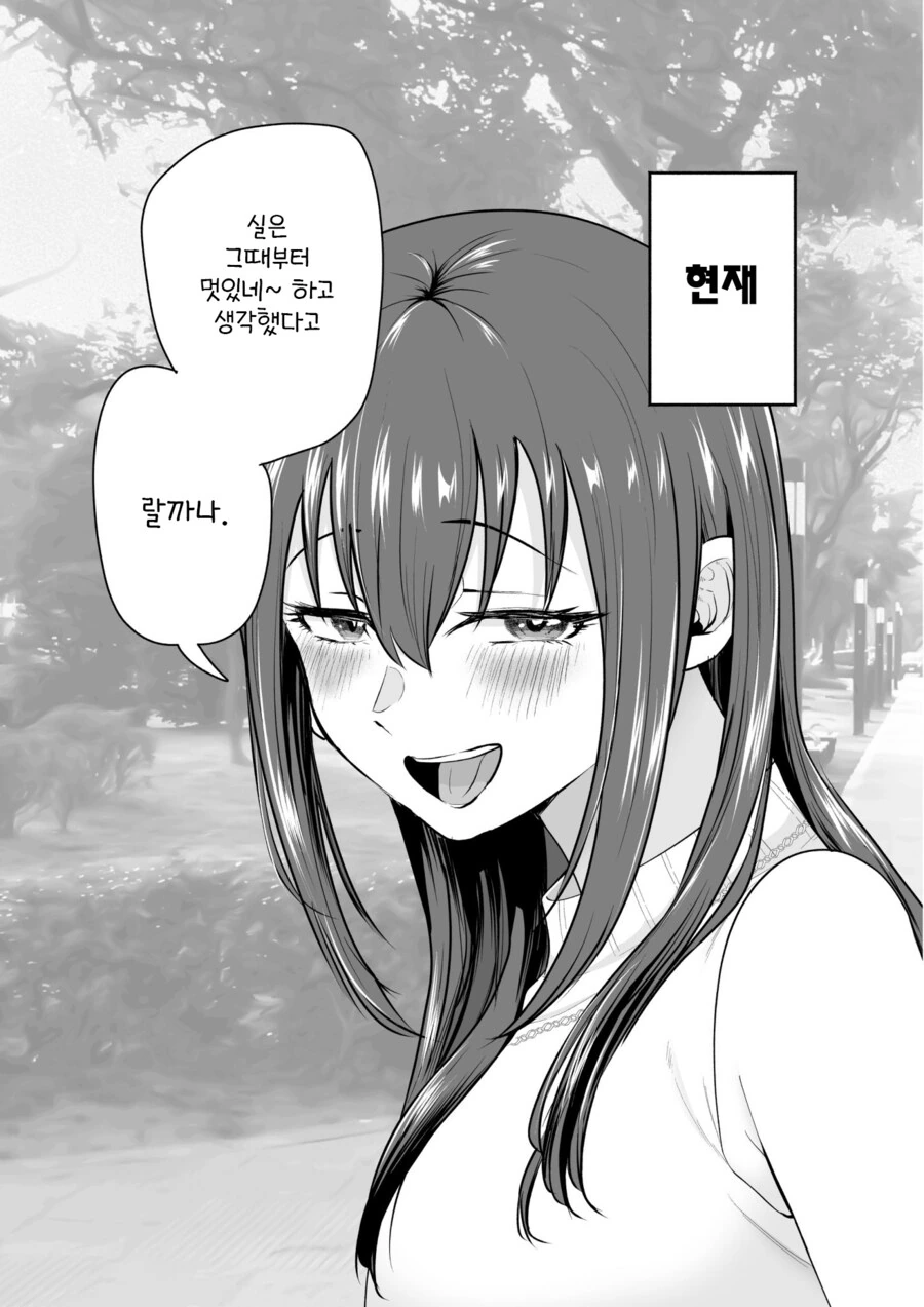 패배히로인하고 사귀게 됐다.manga - 이미지 16
