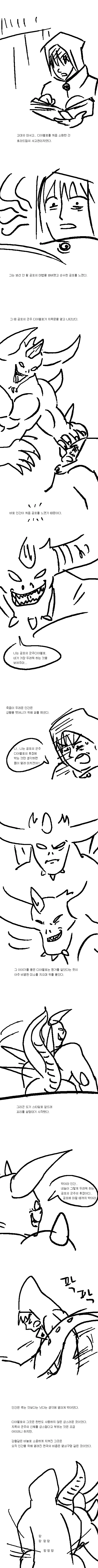 공포의 군주 만화.manga