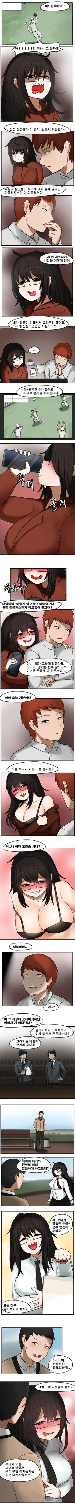 야구 좋아하는 여자 잘못 건드린 만화 - 이미지 3