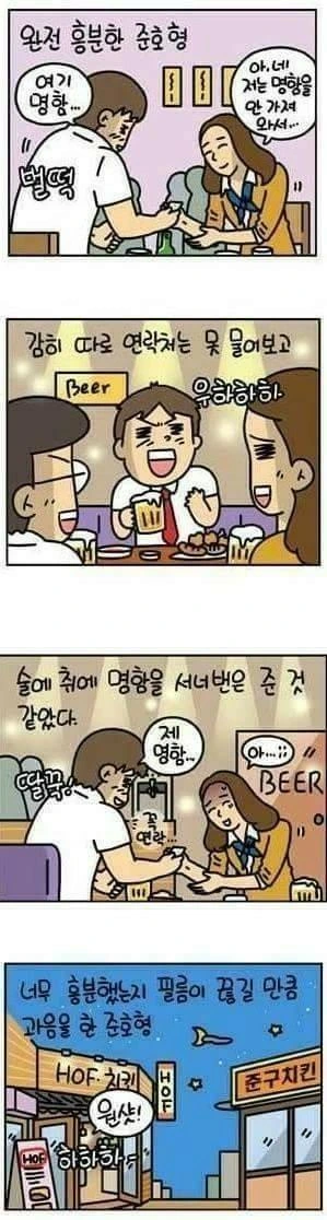 친구의 회사동료 여직원 썰.manga - 이미지 2