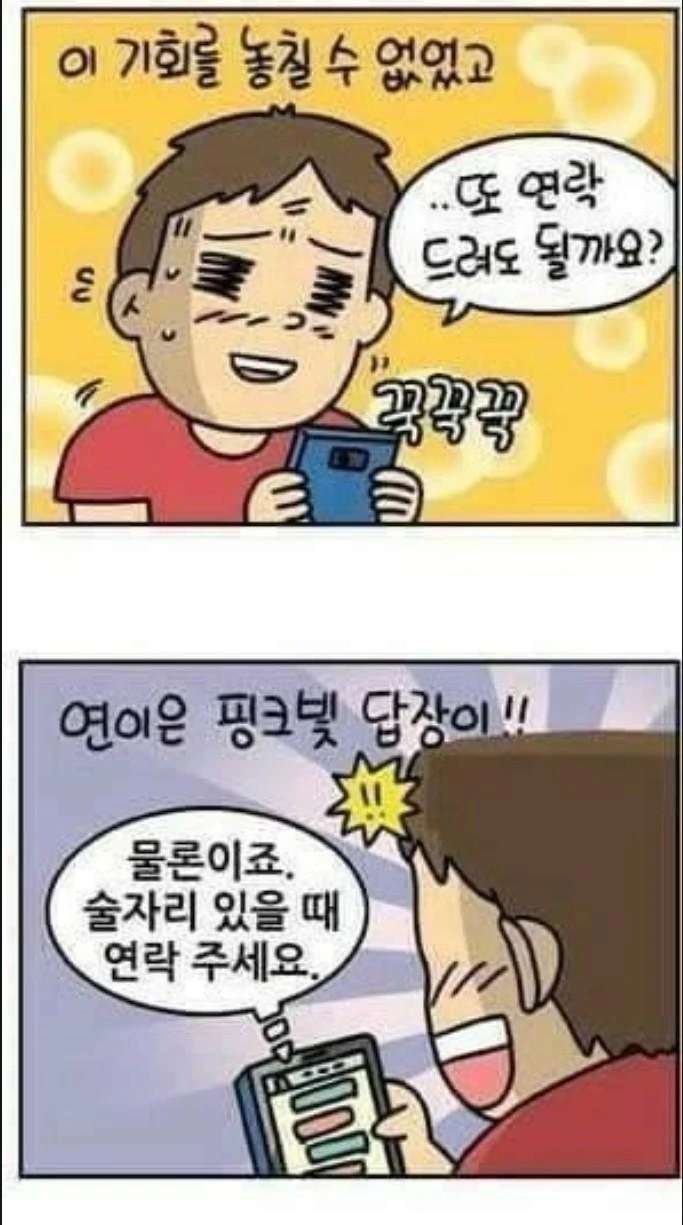 친구의 회사동료 여직원 썰.manga - 이미지 5