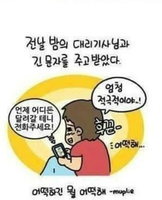 친구의 회사동료 여직원 썰.manga - 이미지 6