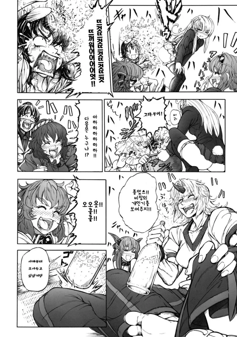 동방) 술먹고 주사부리는.manga - 이미지 2