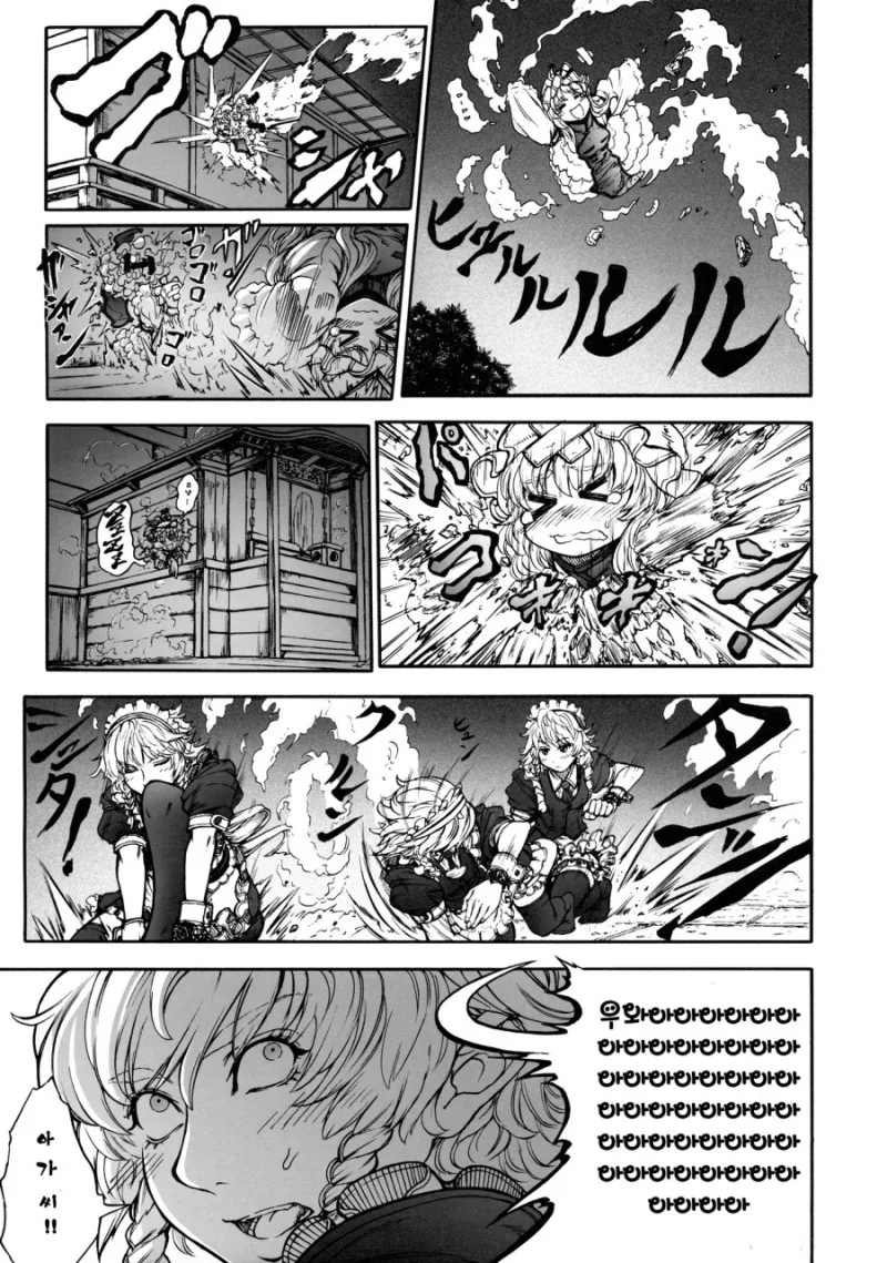 동방) 술먹고 주사부리는.manga - 이미지 5
