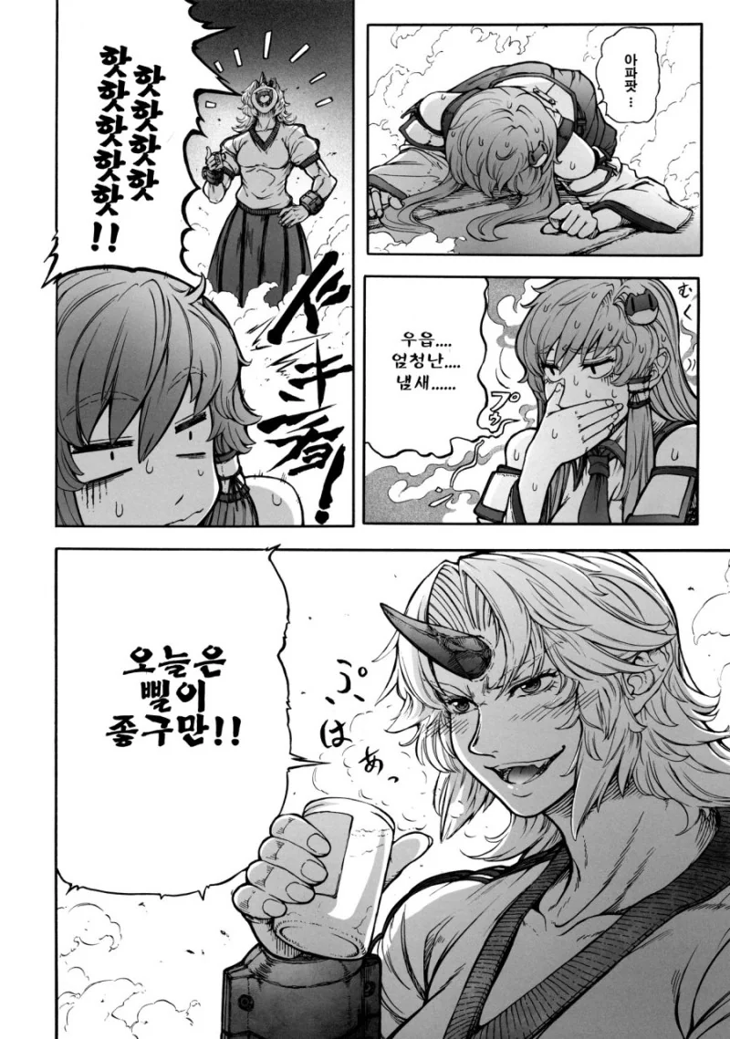 동방) 술먹고 주사부리는.manga - 이미지 8