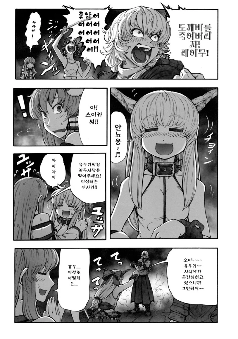 동방) 술먹고 주사부리는.manga - 이미지 11