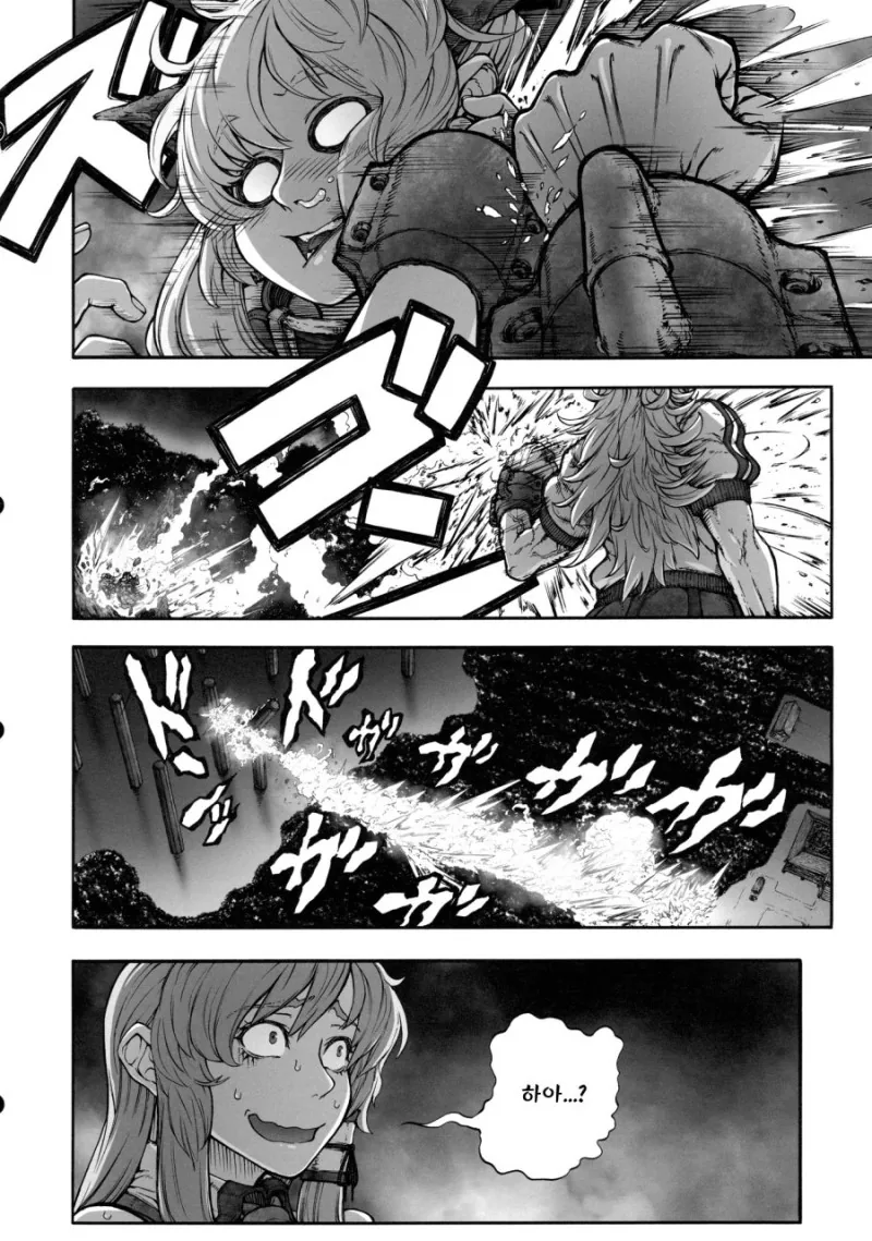 동방) 술먹고 주사부리는.manga - 이미지 12