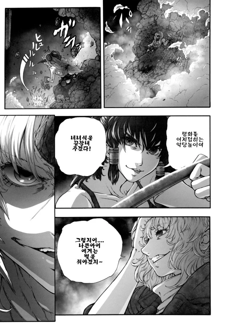 동방) 술먹고 주사부리는.manga - 이미지 13