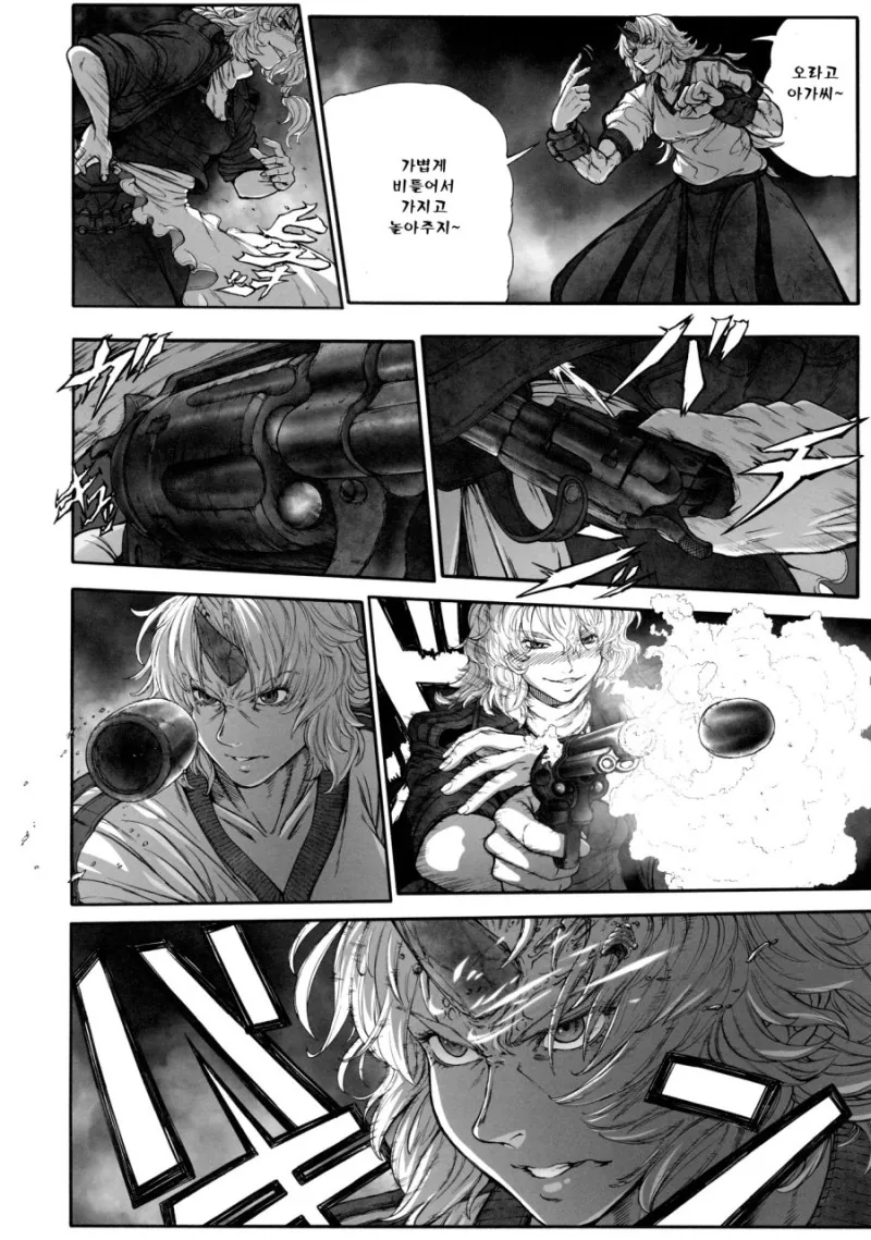 동방) 술먹고 주사부리는.manga - 이미지 14