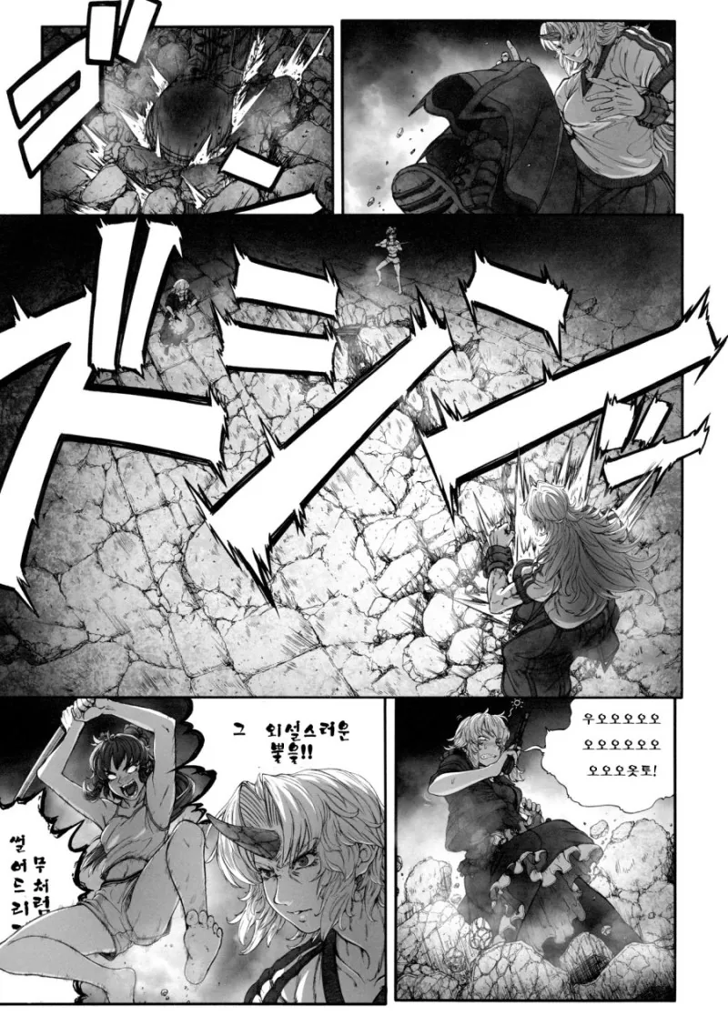 동방) 술먹고 주사부리는.manga - 이미지 15