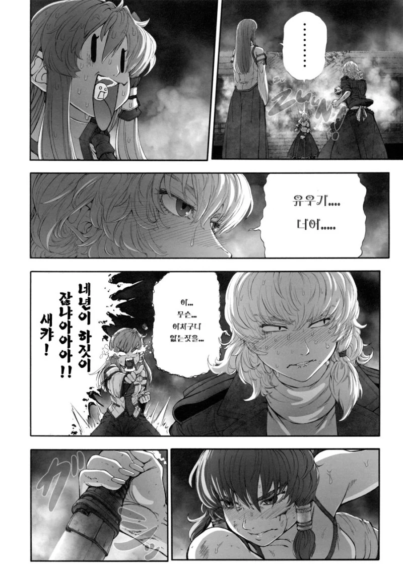 동방) 술먹고 주사부리는.manga - 이미지 18