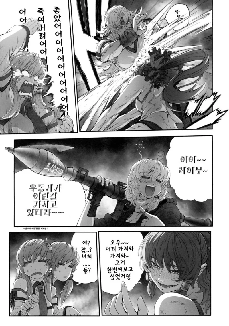 동방) 술먹고 주사부리는.manga - 이미지 19