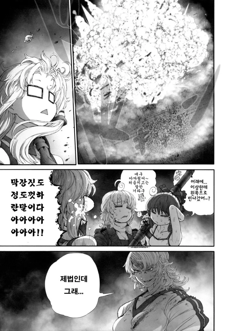 동방) 술먹고 주사부리는.manga - 이미지 21