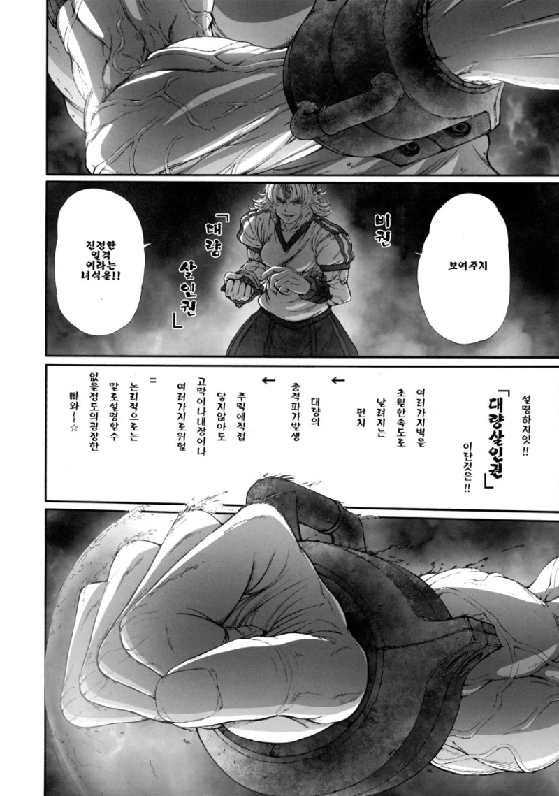 동방) 술먹고 주사부리는.manga - 이미지 22