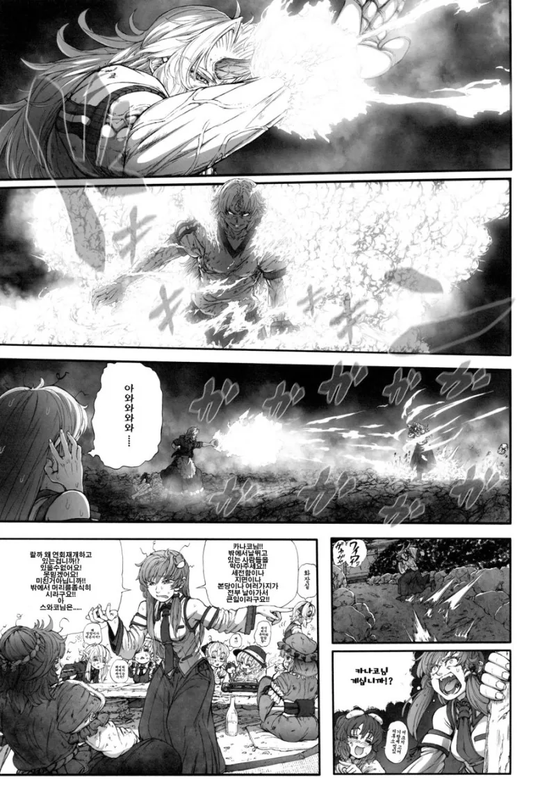 동방) 술먹고 주사부리는.manga - 이미지 25
