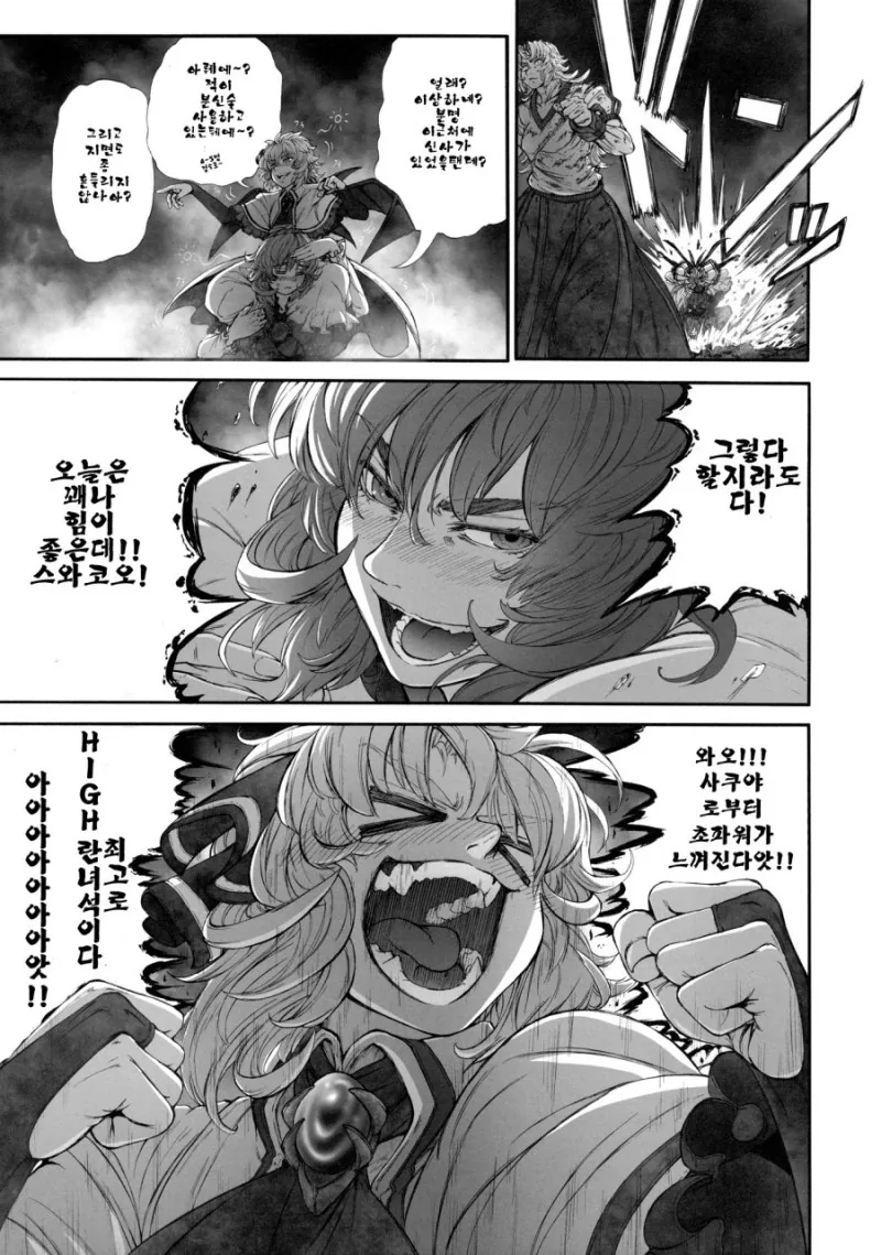 동방) 술먹고 주사부리는.manga - 이미지 27