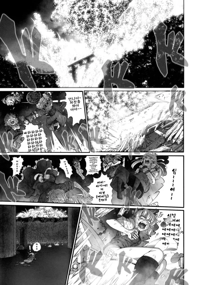 동방) 술먹고 주사부리는.manga - 이미지 29