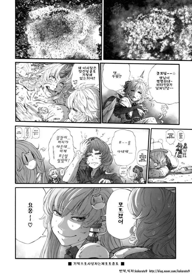 동방) 술먹고 주사부리는.manga - 이미지 30