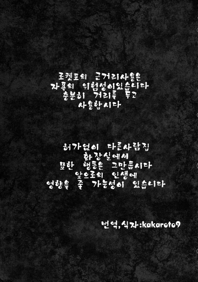 동방) 술먹고 주사부리는.manga - 이미지 32