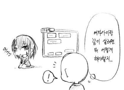 실비 보험.Manga - 이미지 4