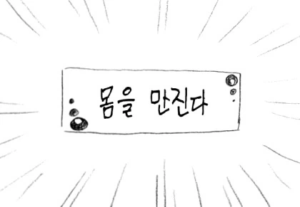 실비 보험.Manga - 이미지 5