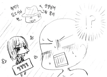 실비 보험.Manga - 이미지 6