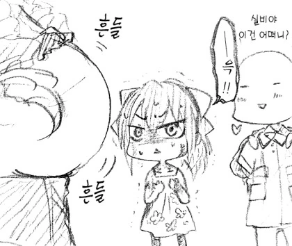 실비 보험.Manga - 이미지 7