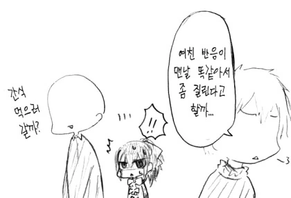 실비 보험.Manga - 이미지 10