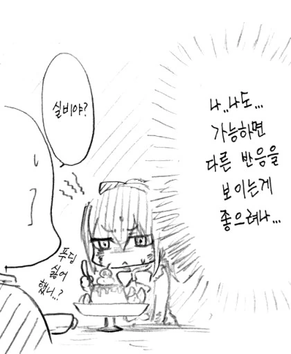 실비 보험.Manga - 이미지 11