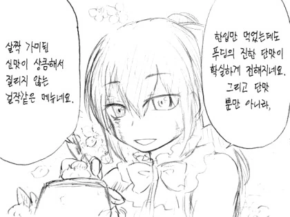 실비 보험.Manga - 이미지 12