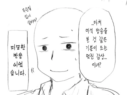 실비 보험.Manga - 이미지 13