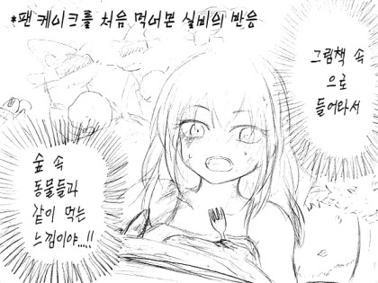 실비 보험.Manga - 이미지 14