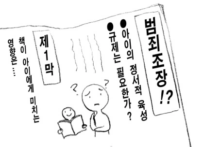 실비 보험.Manga - 이미지 15