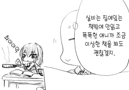 실비 보험.Manga - 이미지 16
