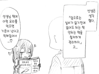 실비 보험.Manga - 이미지 18