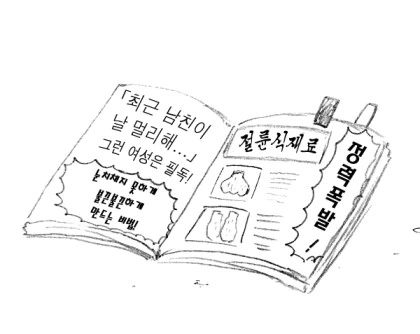 실비 보험.Manga - 이미지 20