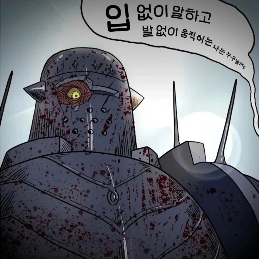 수수께끼 고블린의 다리 만화 - 이미지 2