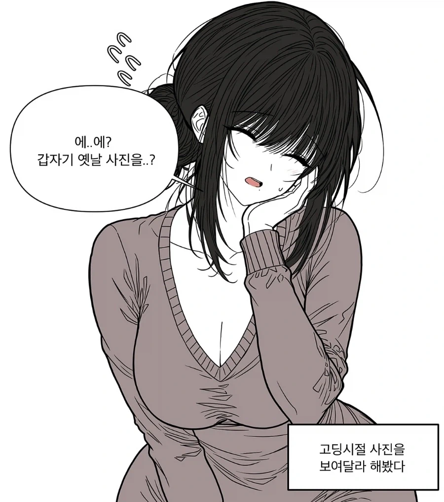 엄마의 최전성기 리즈 시절.manwha