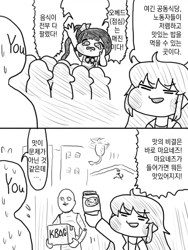 트릭컬] 엘프들이 전성기 소련에 잡혀있다가 탈출한 세계선.manga - 이미지 3