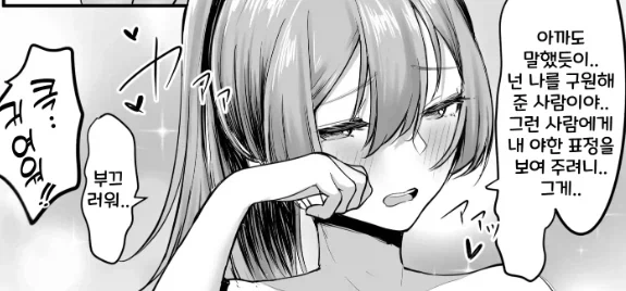 실연에 상처 입은 선배가 후배에게 구원 받은 후.manga - 이미지 2