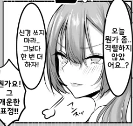 실연에 상처 입은 선배가 후배에게 구원 받은 후.manga - 이미지 9