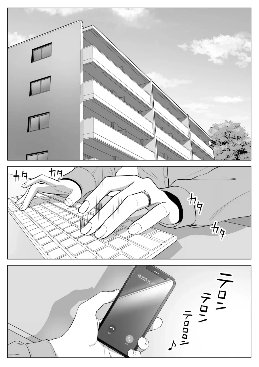 아내와 의붓자식은 같은 사람을 좋아하는 유전자.manhwa