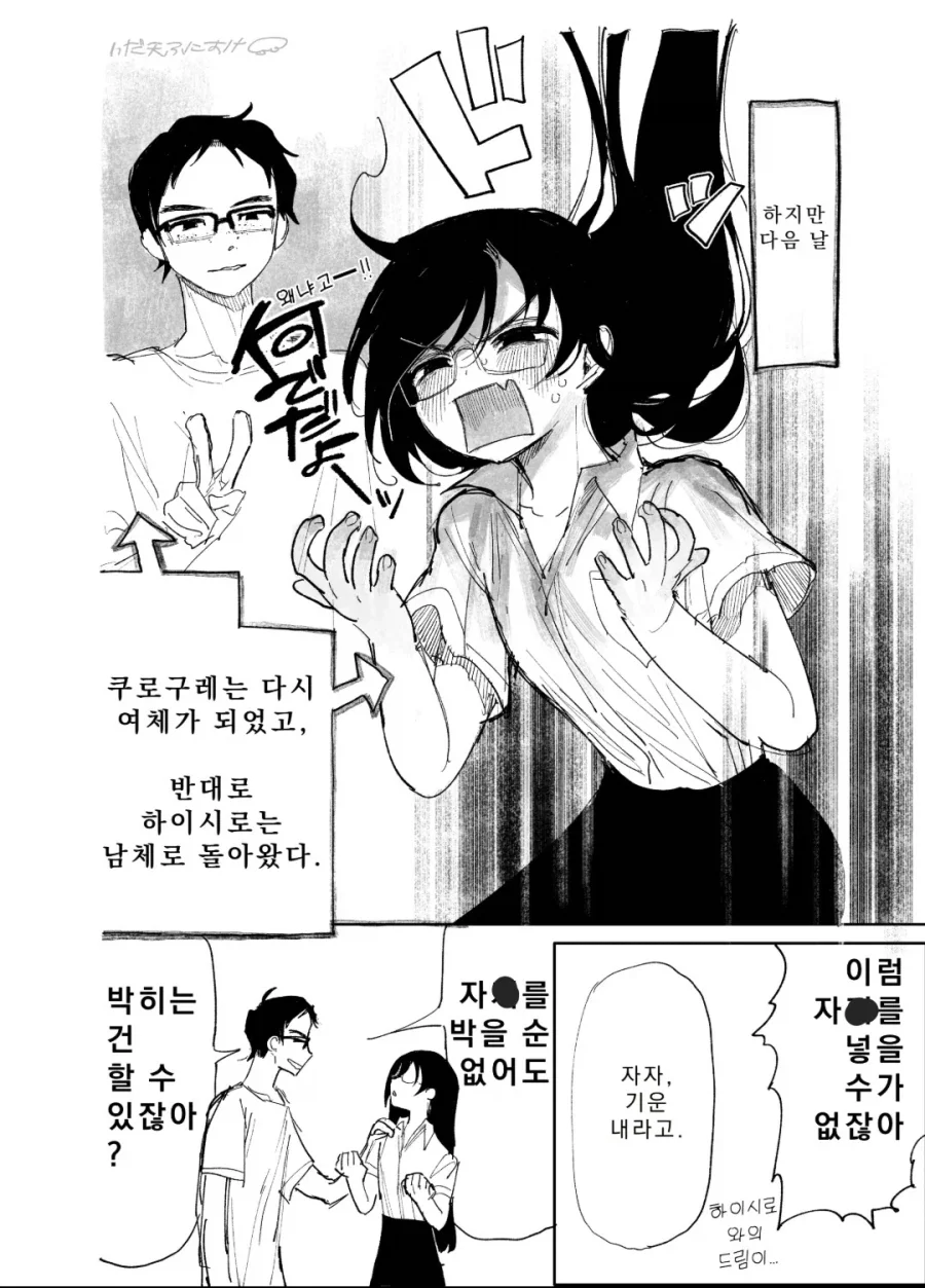 XY XY XX XX XY XX XX XY manhwa - 이미지 8