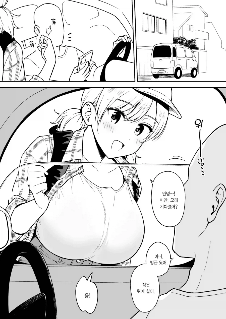 오빠한텐 비밀로 온천여행간 여동생.manga - 이미지 3