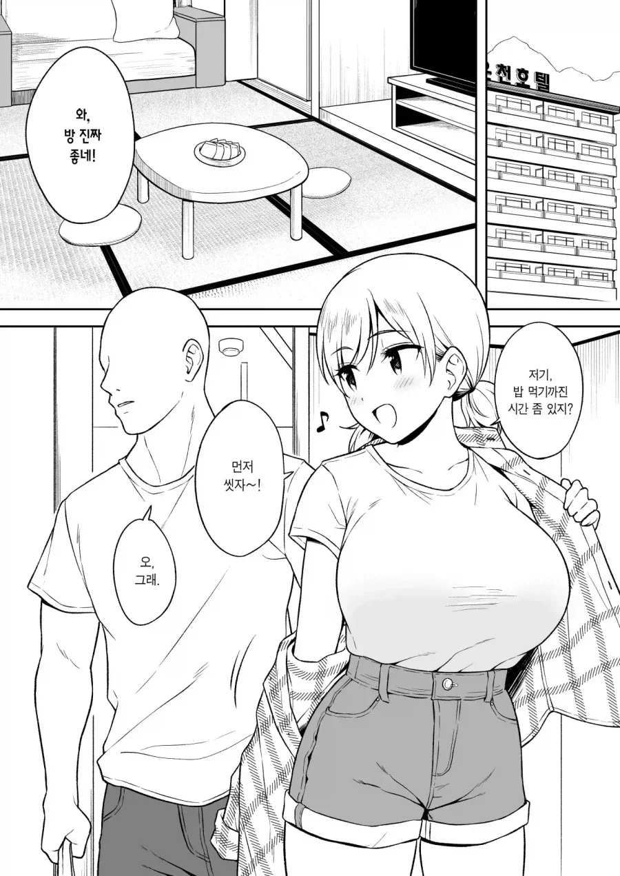 오빠한텐 비밀로 온천여행간 여동생.manga - 이미지 5