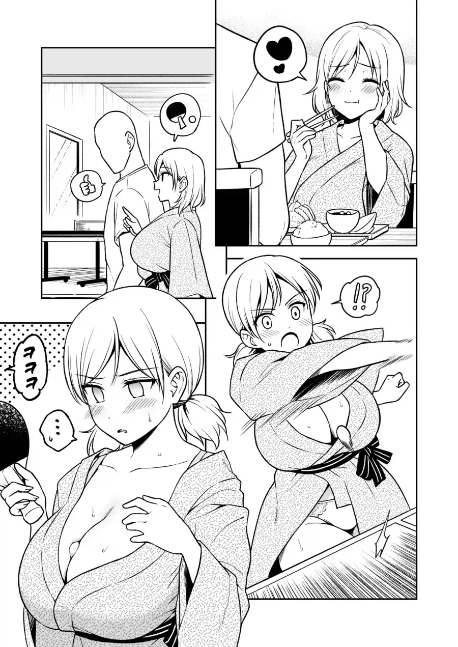 오빠한텐 비밀로 온천여행간 여동생.manga - 이미지 8