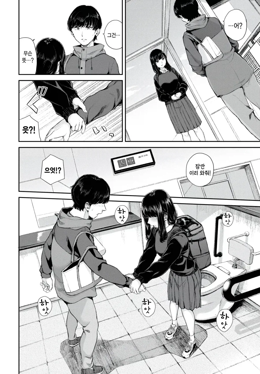 치한으로 몰려버리는 manhwa - 이미지 8