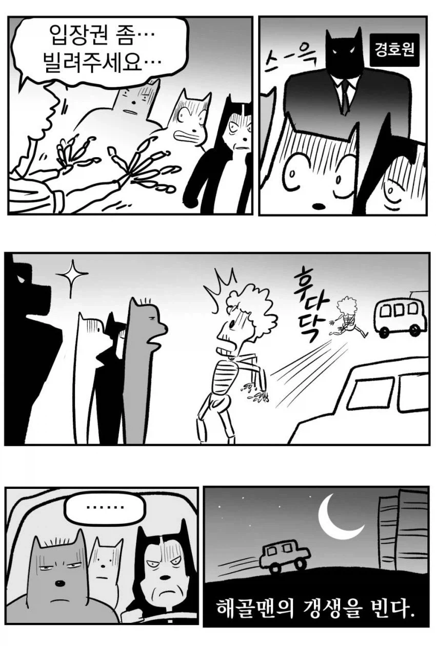 강원랜드에 가본 체험담 만화.manhwa - 이미지 13