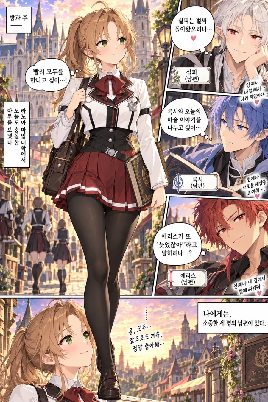 AI) 무직전생의 주인공 루데우스와 주연들 모두가 TS된 만화 - 이미지 4